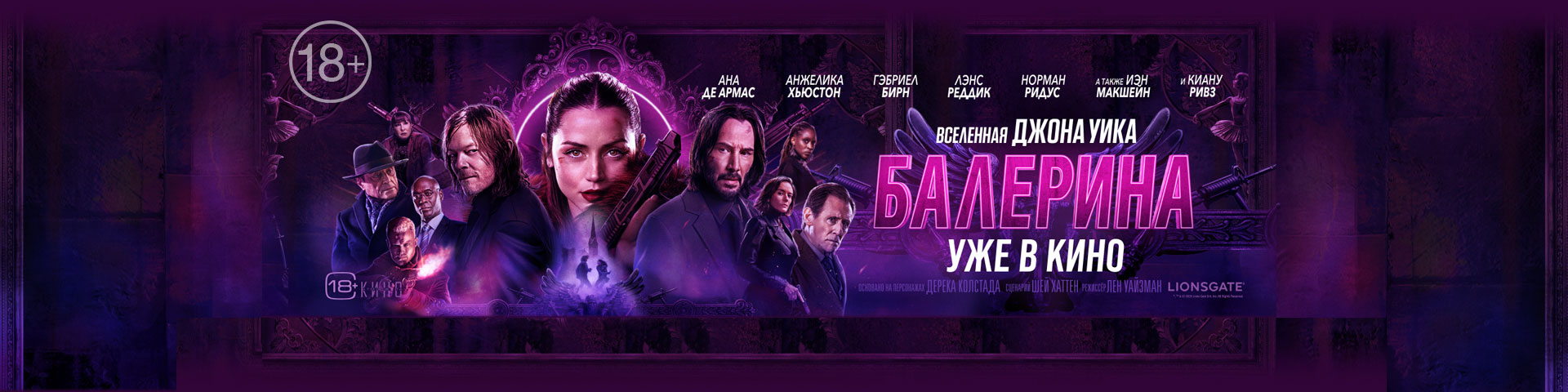Балерина