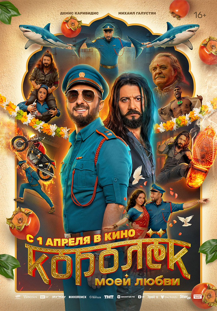 Королёк моей любви